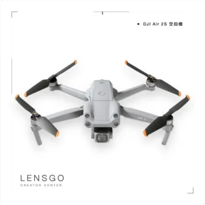 DJI Air 2S 空拍機