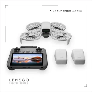 DJI FLIP 暢飛套裝 (DJI RC2)