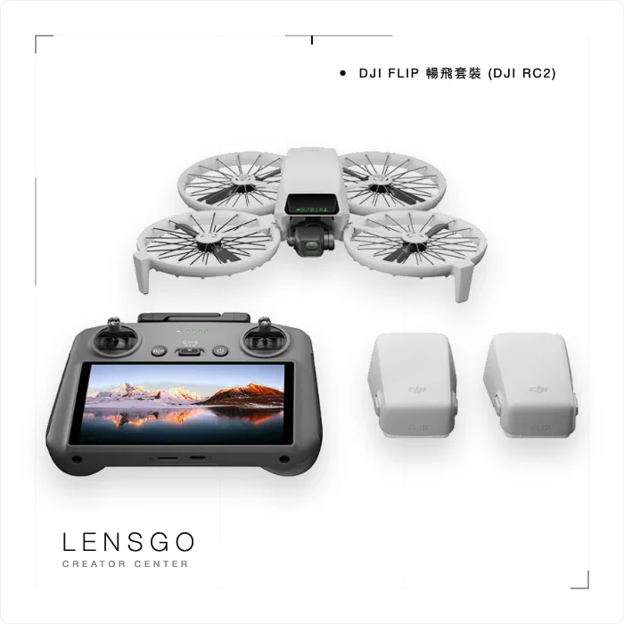 DJI FLIP 暢飛套裝 (DJI RC2)