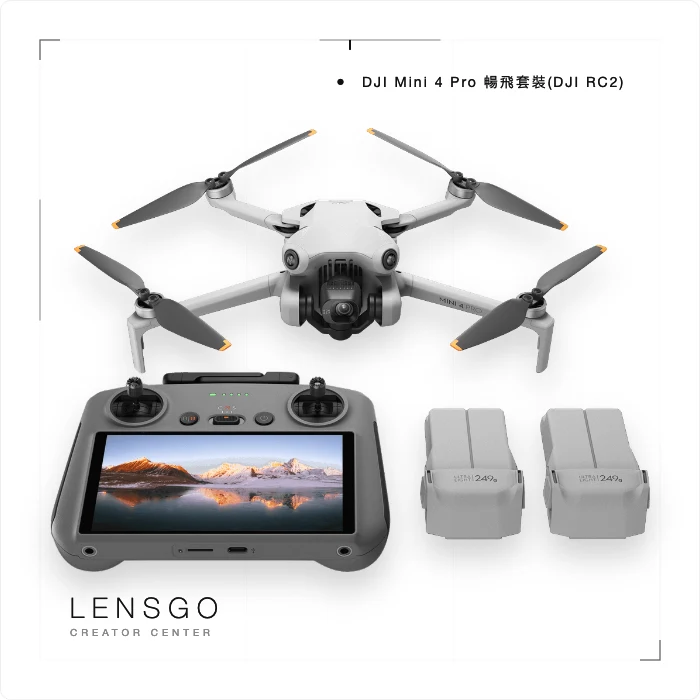 DJI Mini 4 Pro 暢飛套裝(DJI RC2)