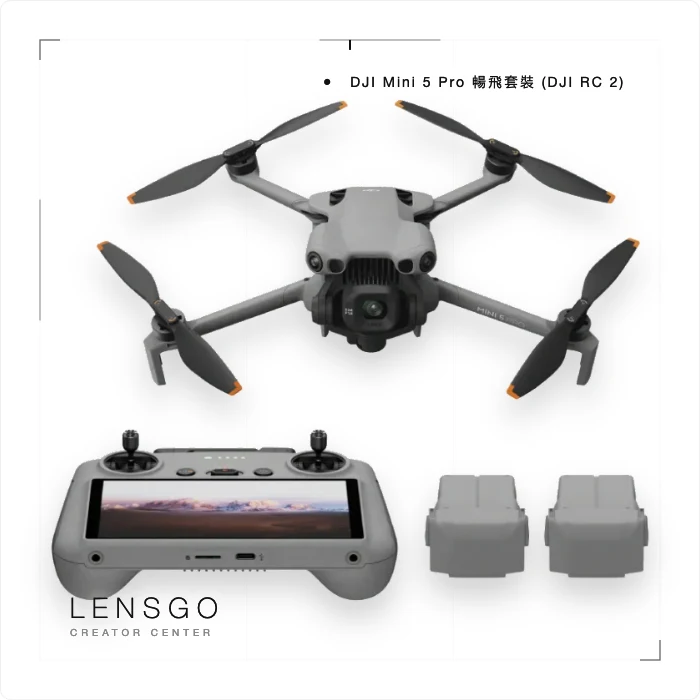 DJI Mini 5 Pro 暢飛套裝 (DJI RC 2)