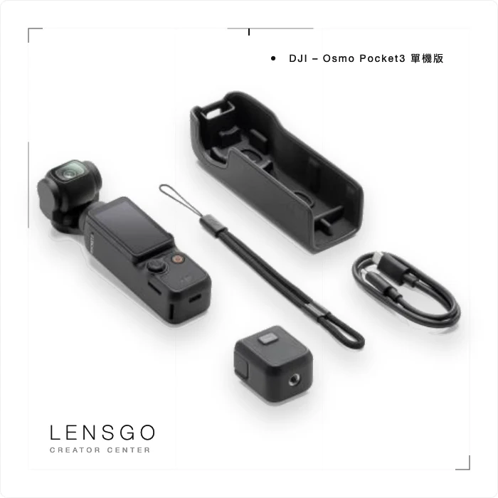 DJI Osmo Pocket 3 單機版