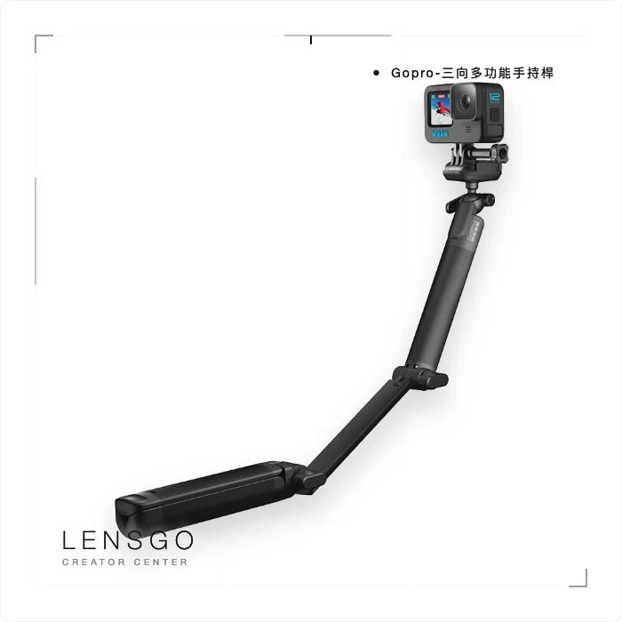 Gopro-三向多功能手持桿