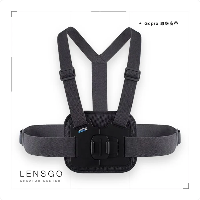 Gopro 原廠胸帶