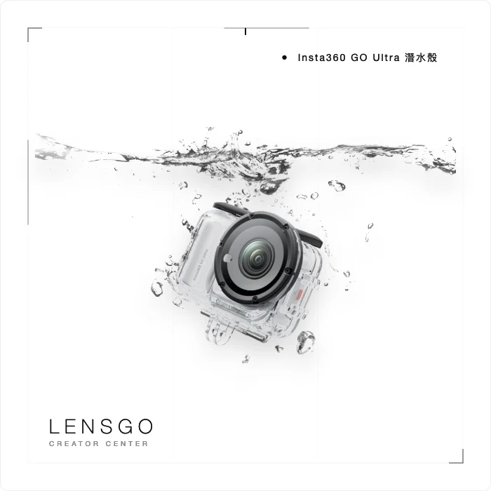Insta360 GO Ultra 潛水殼