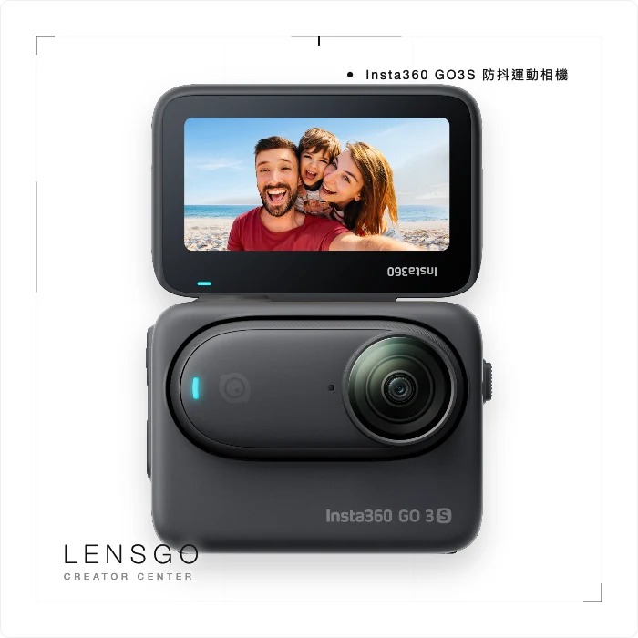 Insta360 GO 3S 防抖運動相機