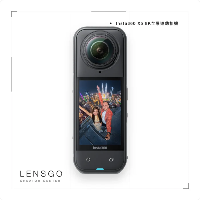 Insta360 X5 8K全景運動相機