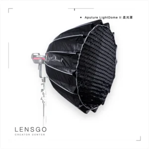 Aputure Light Dome II 圓形柔光罩