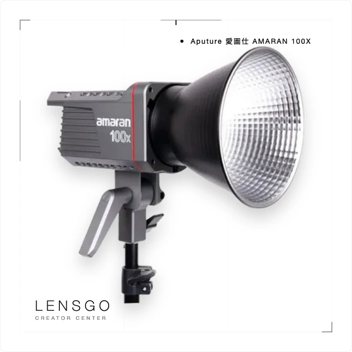Aputure 愛圖仕 Amaran 100X 雙色溫 LED 燈