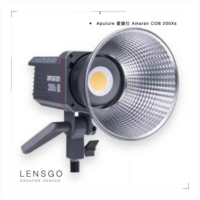 Aputure 愛圖仕 Amaran COB 200X S 雙色溫持續燈
