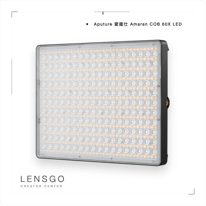 Aputure amaran P60c RGBWW LED 面板燈