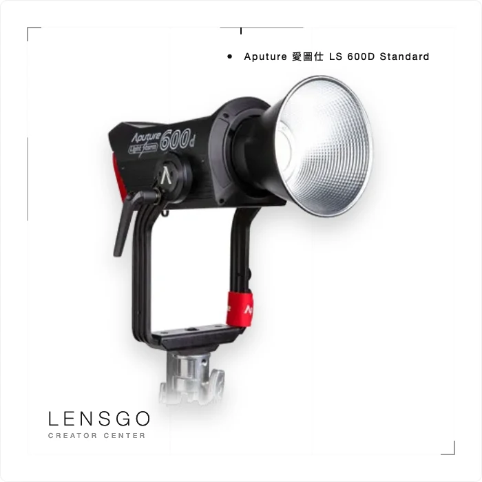 Aputure 愛圖仕 LS 600D 日光 LED 持續燈