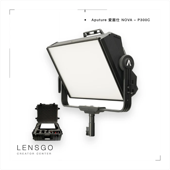 Aputure 愛圖仕 Nova P300c 全彩柔光面板燈