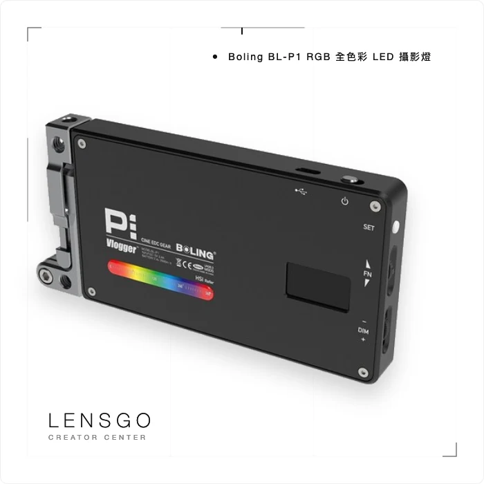 Boling BL-P1 RGB 全彩 LED 補光燈