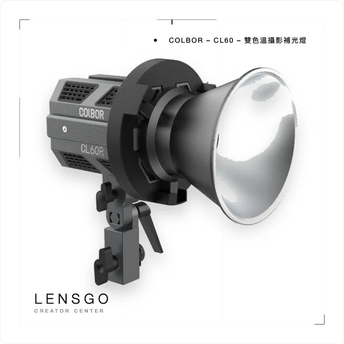 COLBOR CL60 雙色溫攝影補光燈
