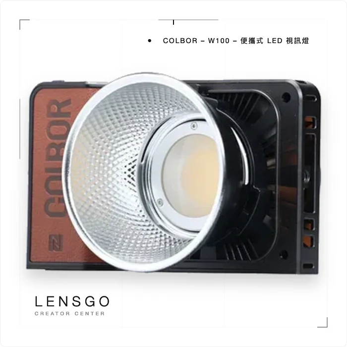 COLBOR W100 便攜式 LED 視訊燈