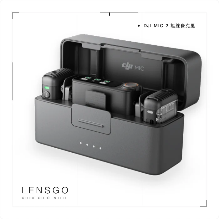 DJI Mic 2 無線麥克風