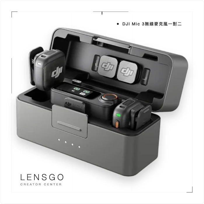 DJI Mic 3 無線麥克風 一對二