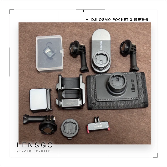 DJI OSMO POCKET 3 擴充設備