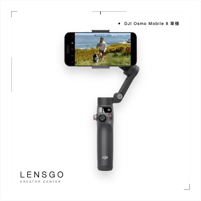DJI Osmo Mobile 8 手機穩定器