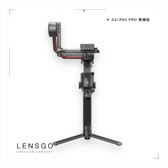 DJI RS 3 Pro 單機版相機穩定器