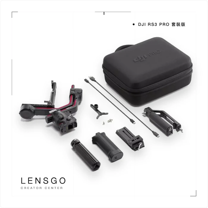 DJI RS 3 Pro 套裝版相機穩定器