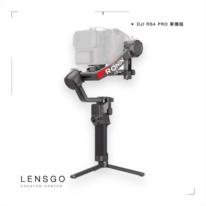 DJI RS 4 Pro 單機版相機穩定器