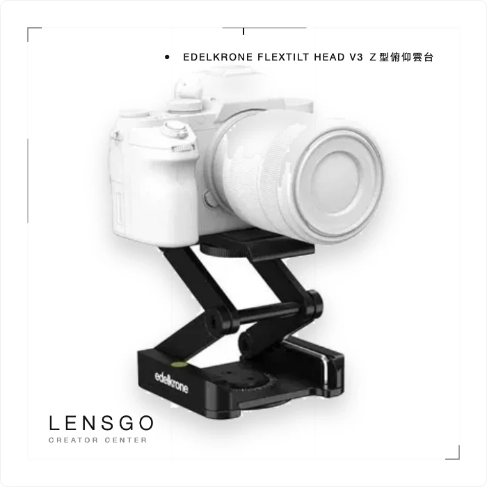 edelkrone FlexTILT Head v3 俯仰雲台