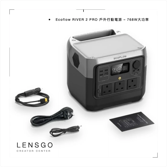 Ecoflow RIVER 2 PRO 戶外行動電源 – 768W大功率