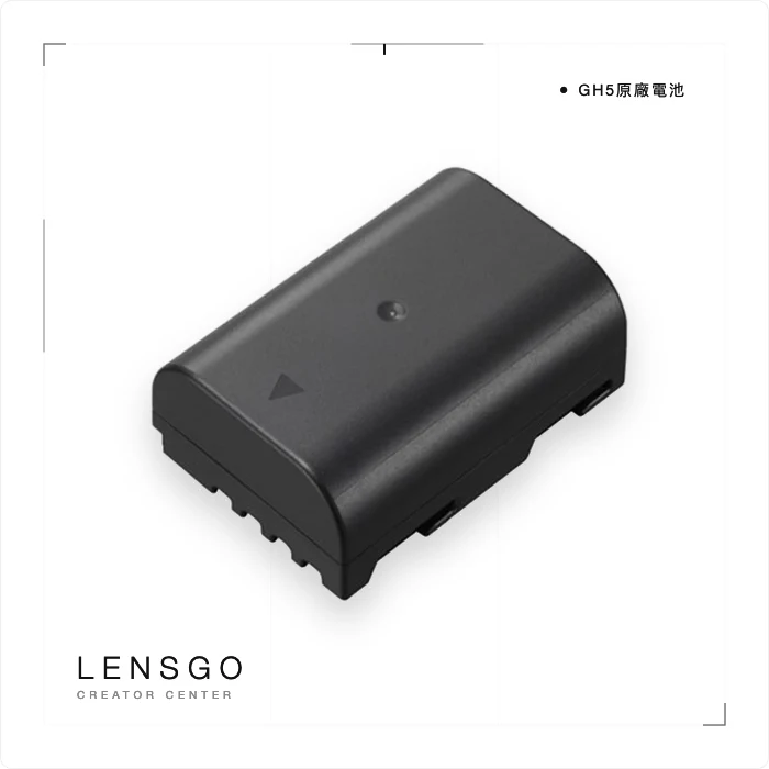 GH5原廠電池