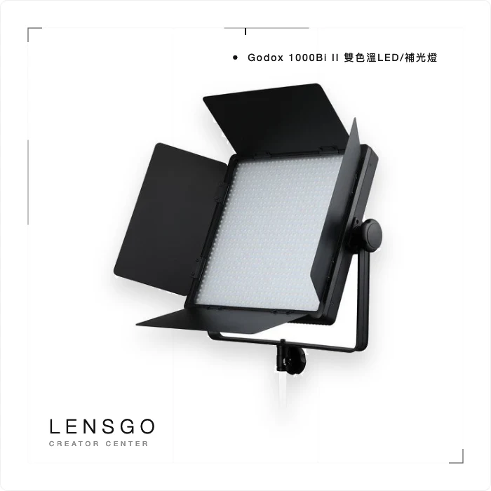 Godox LED1000Bi II 雙色溫燈板