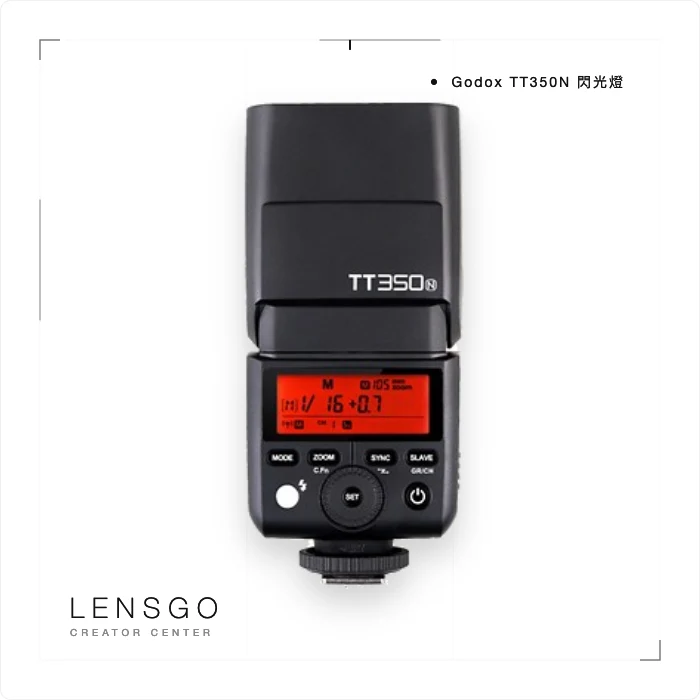 Godox TT350N 閃光燈