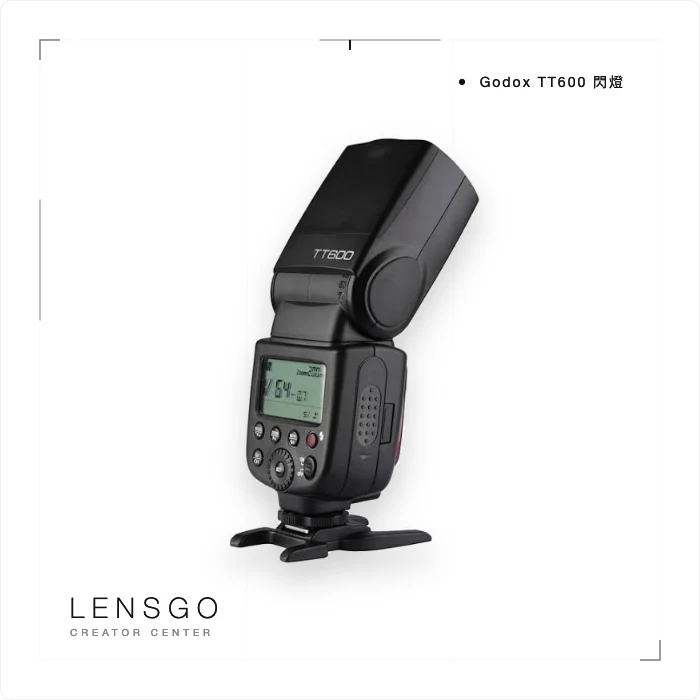 Godox TT600 閃燈
