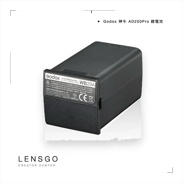 Godox 神牛 AD200Pro 鋰電池