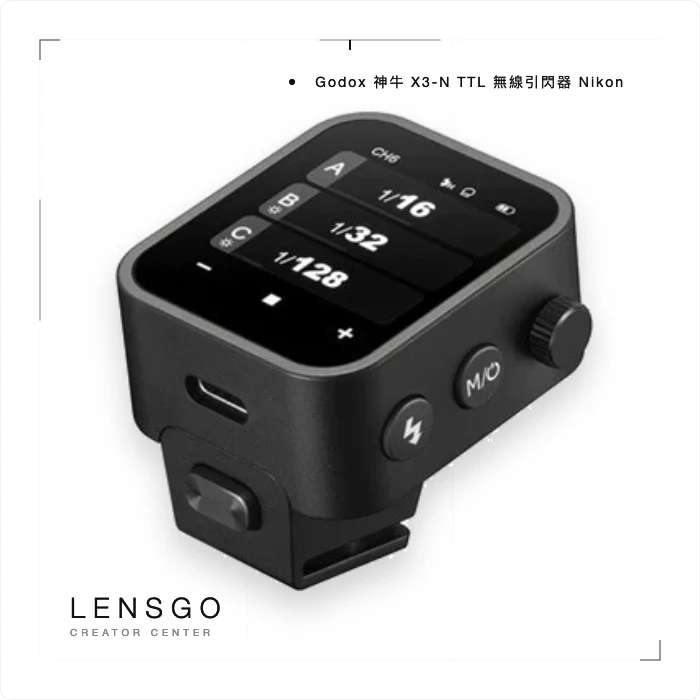 Godox 神牛 X3-N TTL 無線引閃器 Nikon