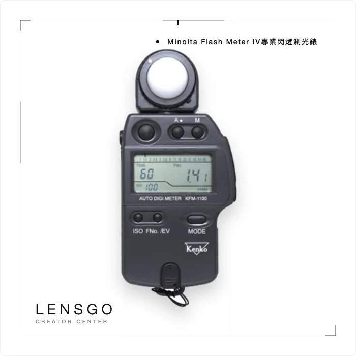 Minolta Flash Meter IV 專業閃燈測光錶
