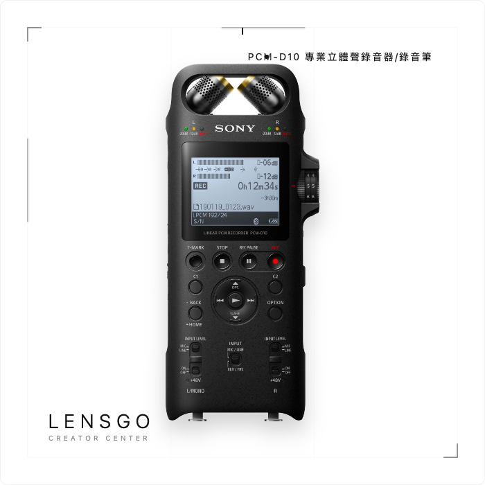 Sony PCM-D10 專業立體聲錄音筆
