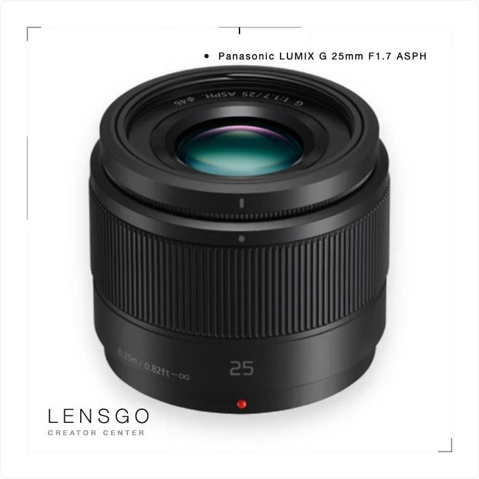Panasonic LUMIX G 25mm F1.7 ASPH 定焦鏡
