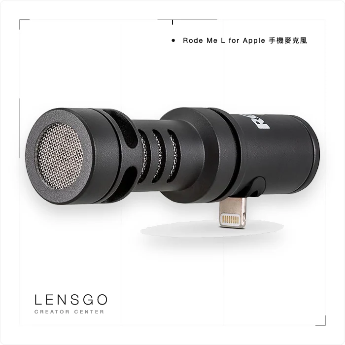 Rode VideoMic Me-L 手機麥克風