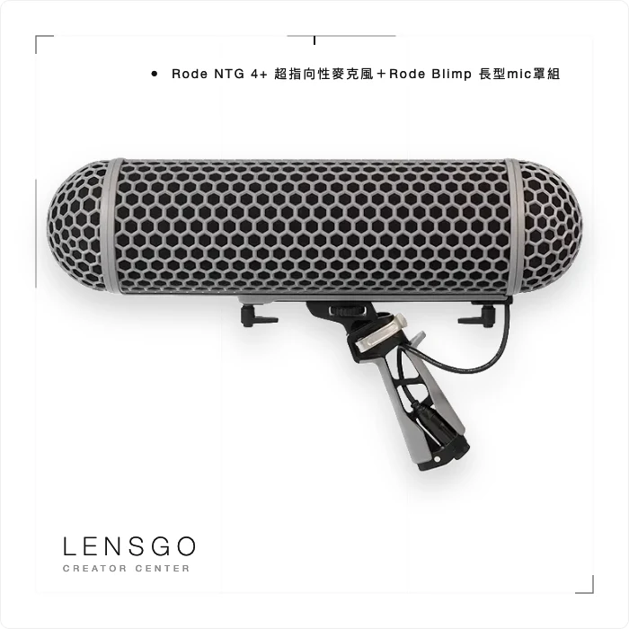 Rode NTG4+ 超指向性麥克風＋Rode Blimp 長型 Mic 防風罩組