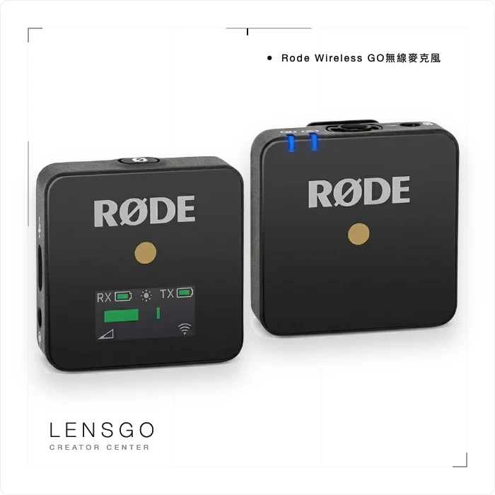 Rode Wireless GO 無線麥克風