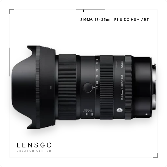 Sigma 18-35mm F1.8 DC HSM Art 恆定大光圈變焦鏡