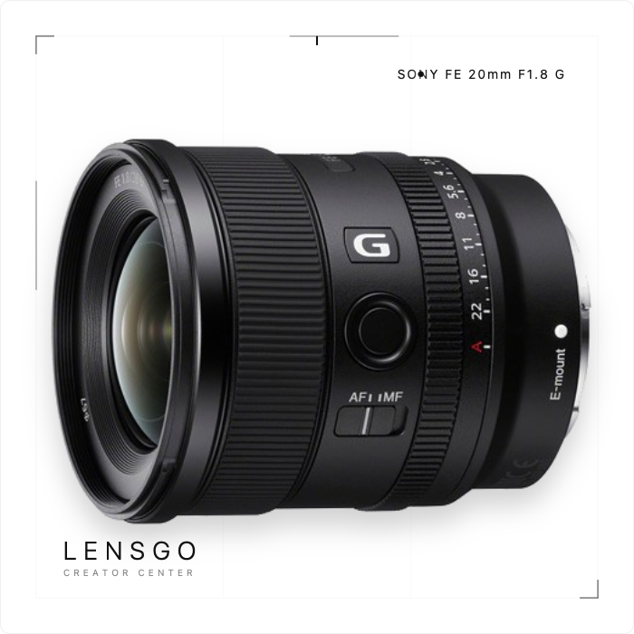 Sony FE 20mm F1.8 G 超廣角定焦鏡頭
