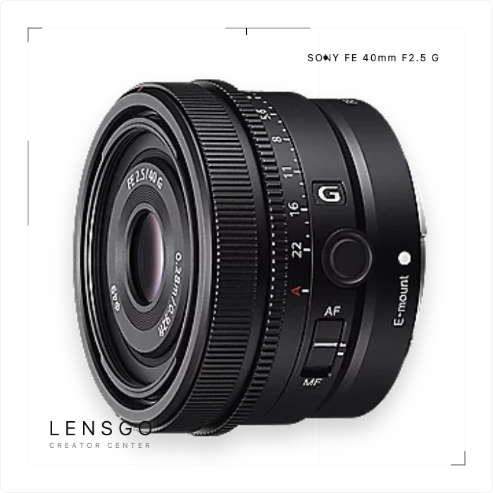 Sony FE 40mm F2.5 G 輕量定焦鏡頭
