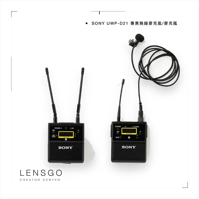 Sony UWP-D21 無線麥克風組