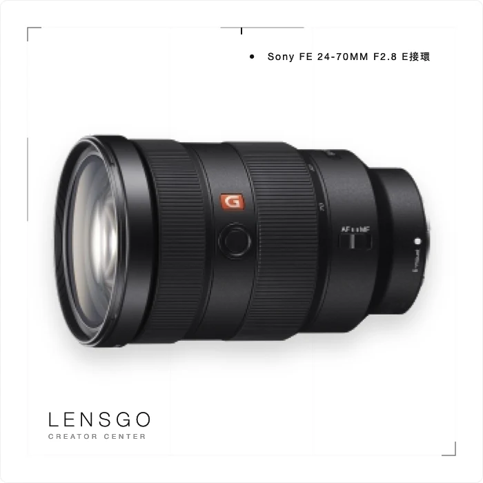 Sony FE 24-70mm F2.8 GM 標準變焦鏡