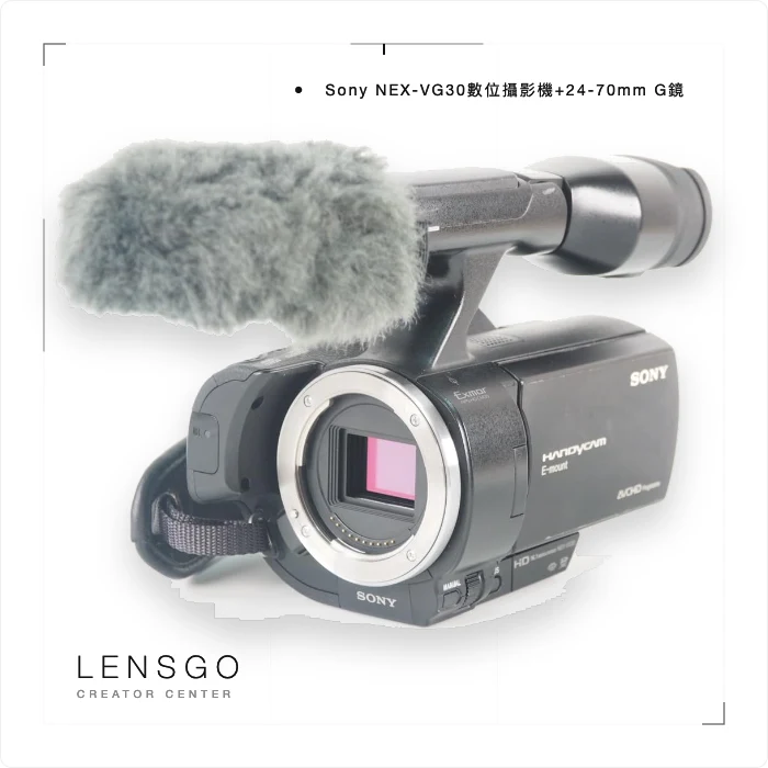 Sony NEX-VG30 數位攝影機 + 24-70mm G 鏡