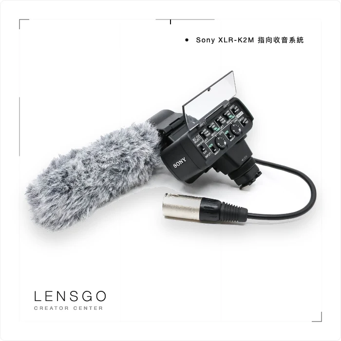 Sony XLR-K2M 指向收音系統