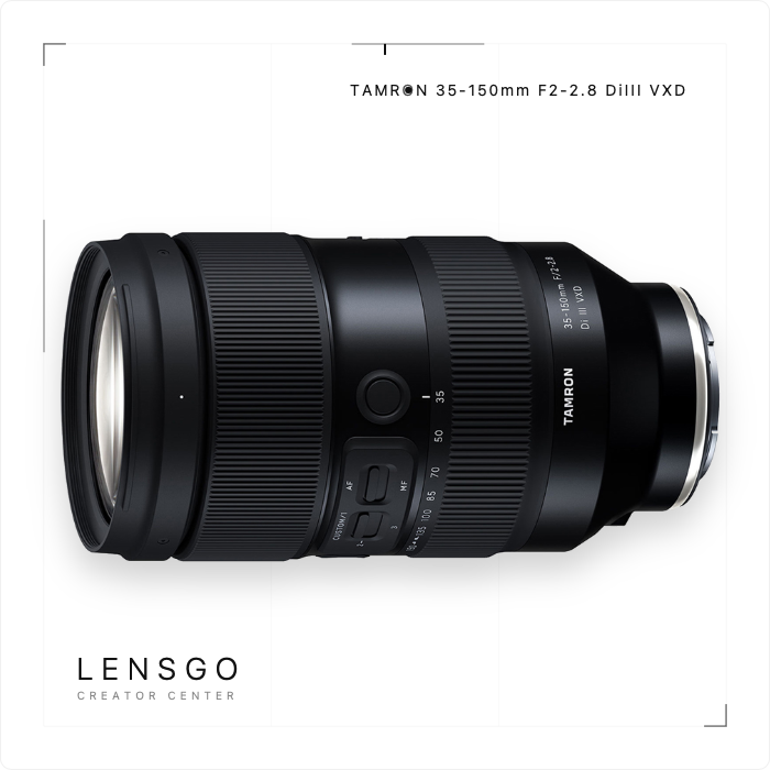 Tamron 35-150mm F2-2.8 Sony E 大光圈人像變焦鏡