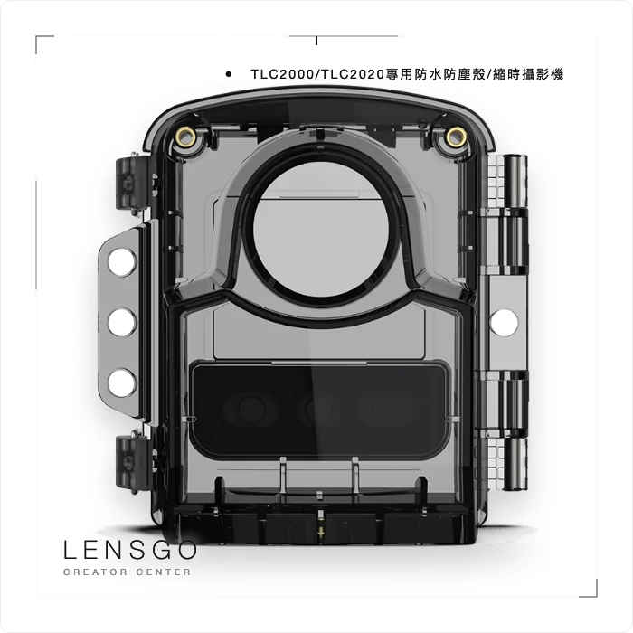 Brinno TLC2000/TLC2020 專用防水防塵殼